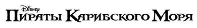 Проклятие меча