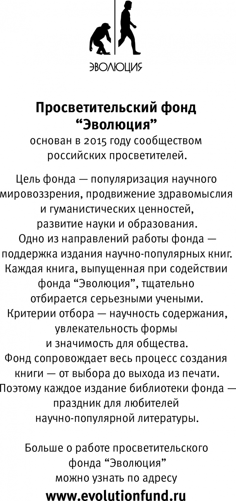 Трещина в мироздании
