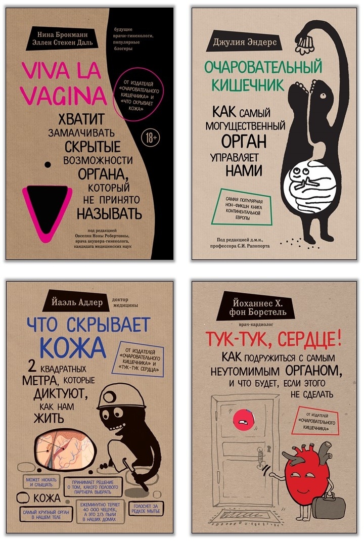Человек Противный