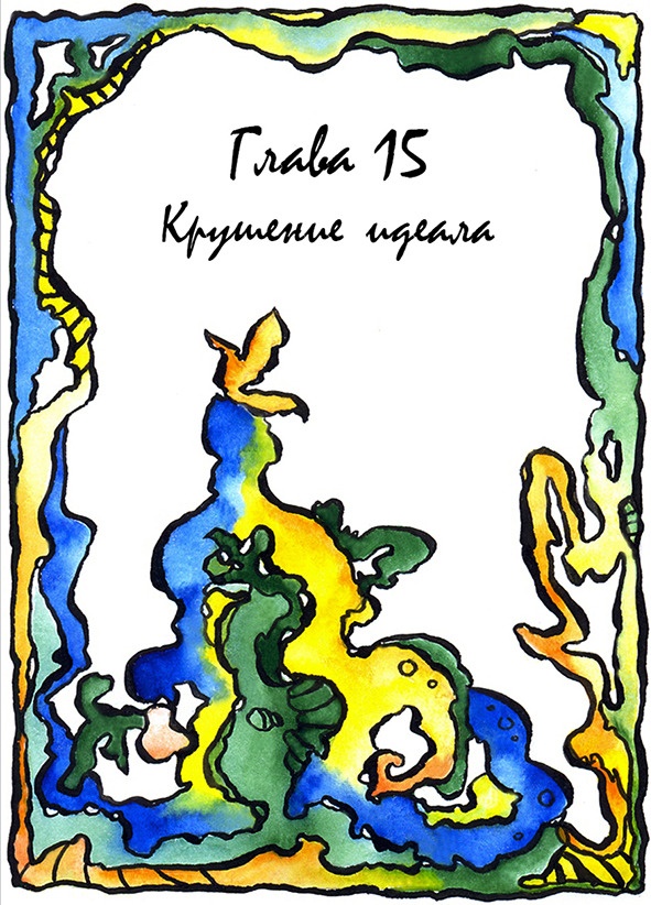 Багорт. Том 2