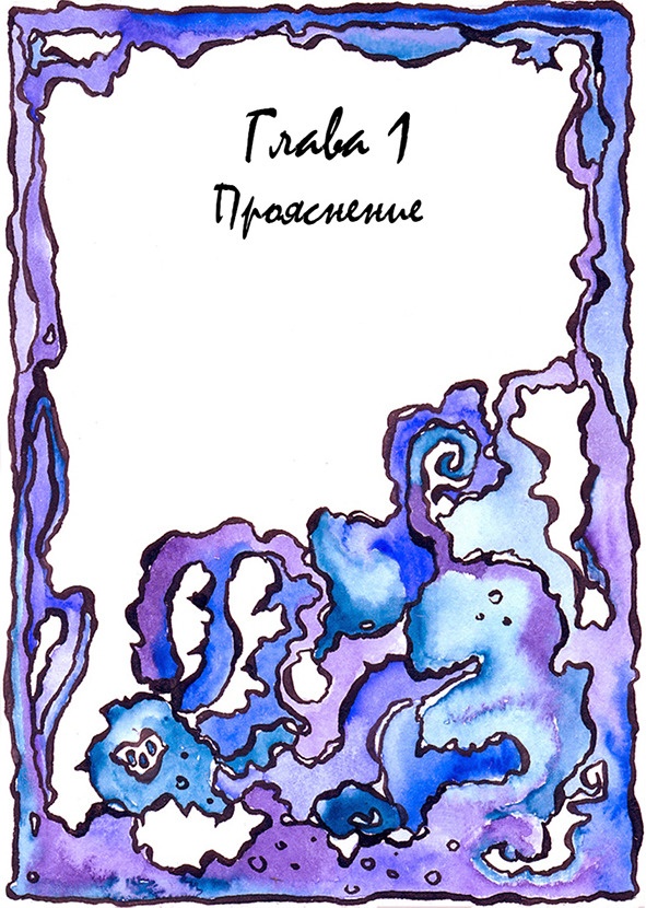 Багорт. Том 2