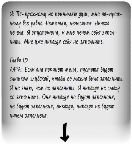 Все это правда