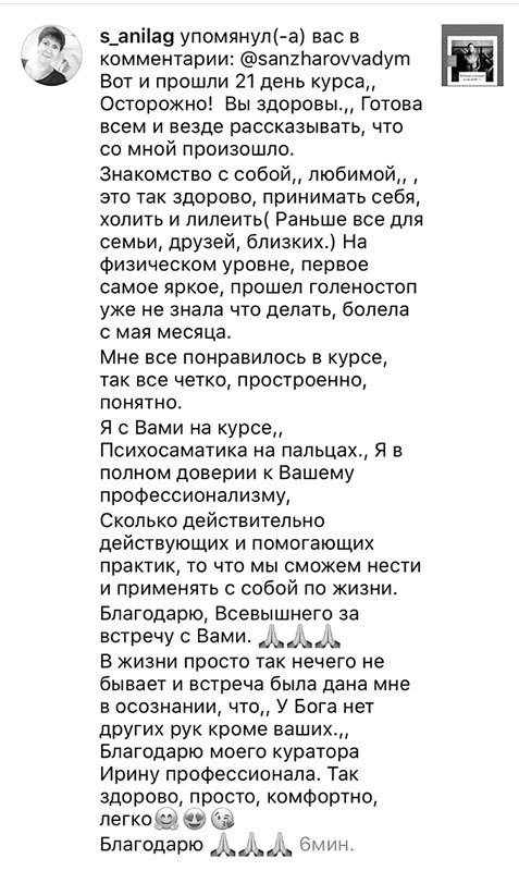 Психосоматика на пальцах. Не верить, а проверить! Психосоматика на пальцах. Не верить, а проверить!