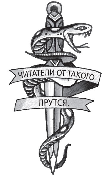 На затравку. Моменты моей писательской жизни, после которых все изменилось На затравку. Моменты моей писательской жизни, после которых все изменилось