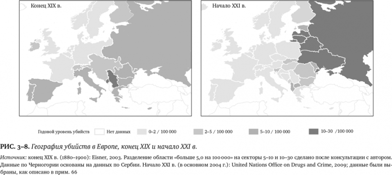 Лучшее в нас. Почему насилия в мире стало меньше