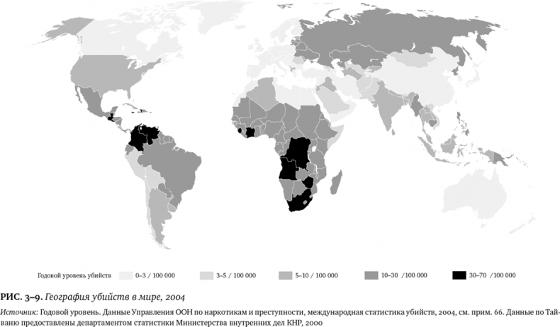 Лучшее в нас. Почему насилия в мире стало меньше