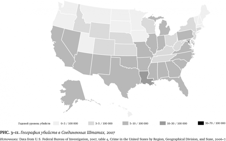 Лучшее в нас. Почему насилия в мире стало меньше