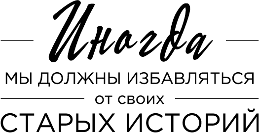 Продуктивная лентяйка. Как не делать лишнего и все успевать Продуктивная лентяйка. Как не делать лишнего и все успевать