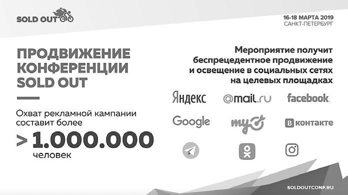 Партнерство и спонсорство в event-индустрии. Игра вдолгую Партнерство и спонсорство в event-индустрии. Игра вдолгую