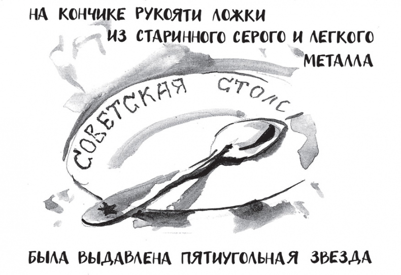 Самсон и Надежда