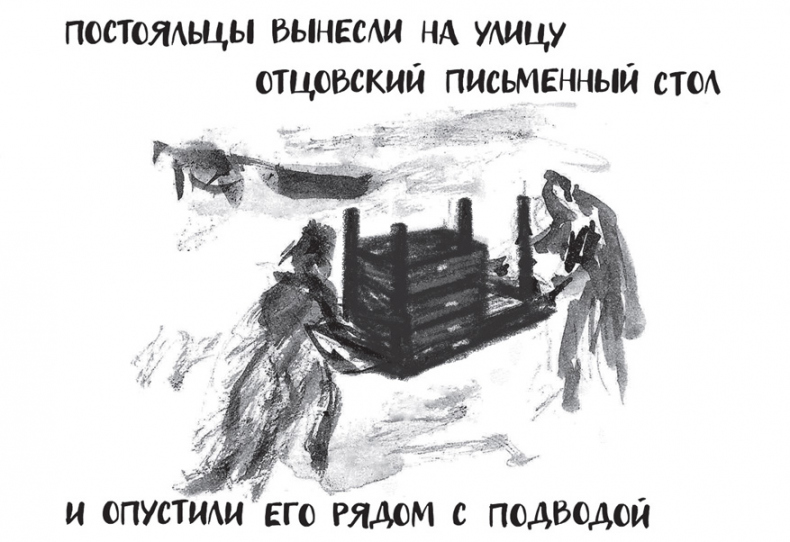 Самсон и Надежда Самсон и Надежда