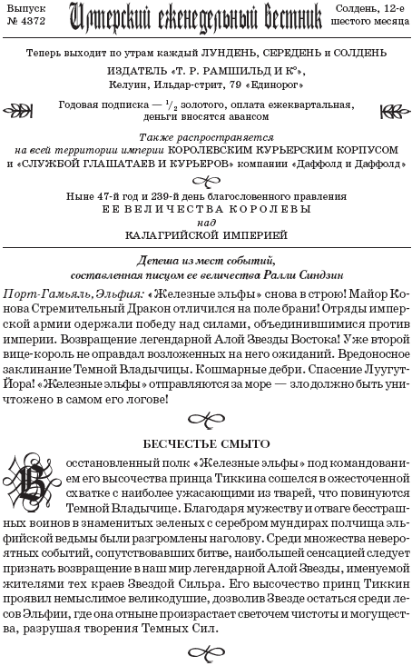 Свет пылающих теней