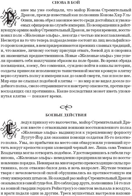 Свет пылающих теней