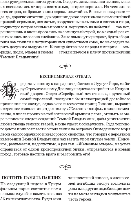 Свет пылающих теней