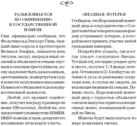 Свет пылающих теней