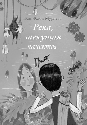 Здесь, в реальном мире Здесь, в реальном мире