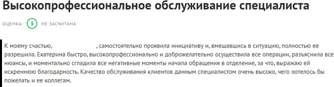 Управление репутацией в интернете Управление репутацией в интернете