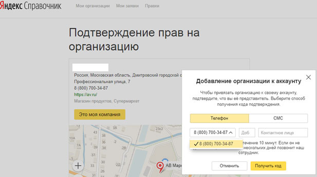 Управление репутацией в интернете Управление репутацией в интернете