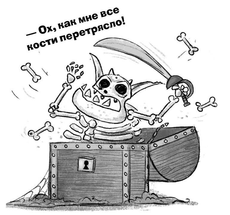 Гоблины в отпуске Гоблины в отпуске