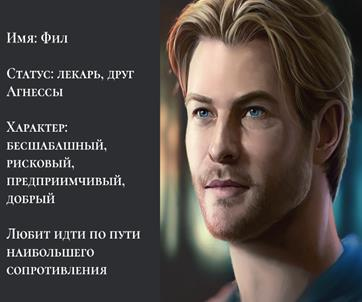 Расстрелять или жениться?