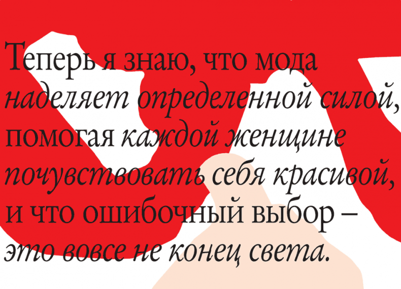 Любовь. Стиль. Жизнь Любовь. Стиль. Жизнь