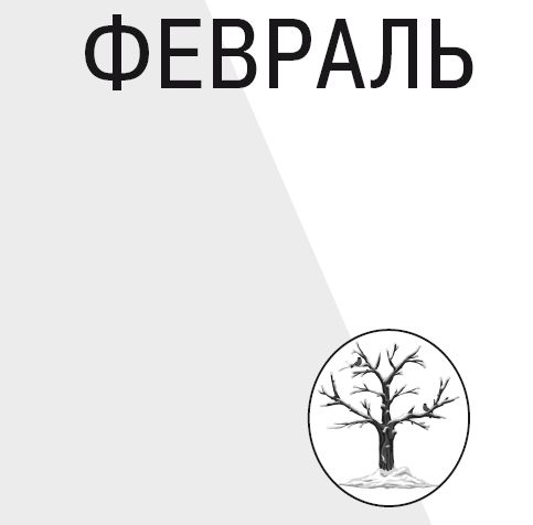 Научные открытия для тех, кто любит краткость