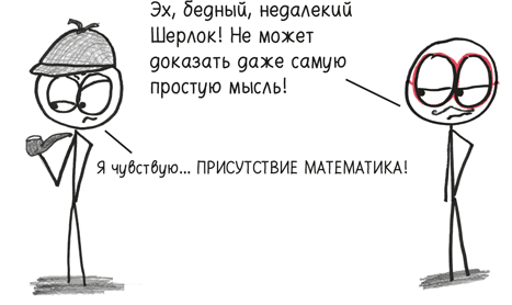Время переменных. Математический анализ в безумном мире Время переменных. Математический анализ в безумном мире