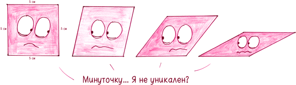 Математика с дурацкими рисунками. Идеи, которые формируют нашу реальность