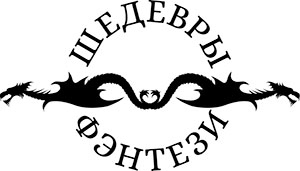 Злость Злость