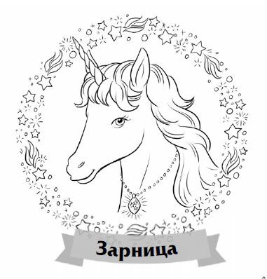 Подарок русалки