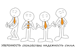 Переговоры за минуту. Экспресс-курс делового общения