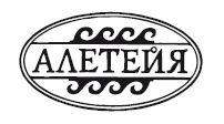 Жанна – Божья Дева