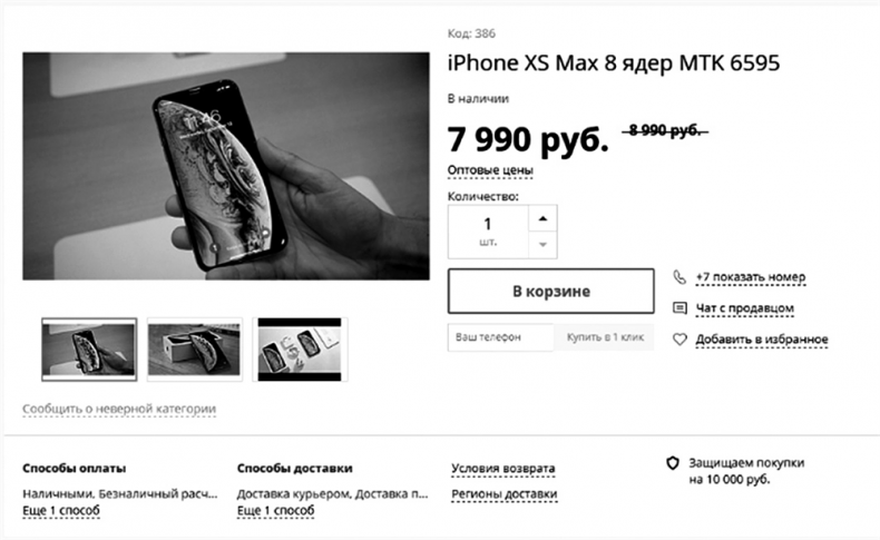 Старший брат следит за тобой. Как защитить себя в цифровом мире Старший брат следит за тобой. Как защитить себя в цифровом мире
