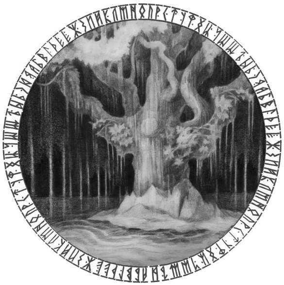 За тридевять земель