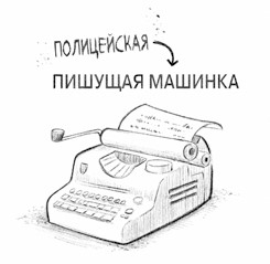 Уши вверх!