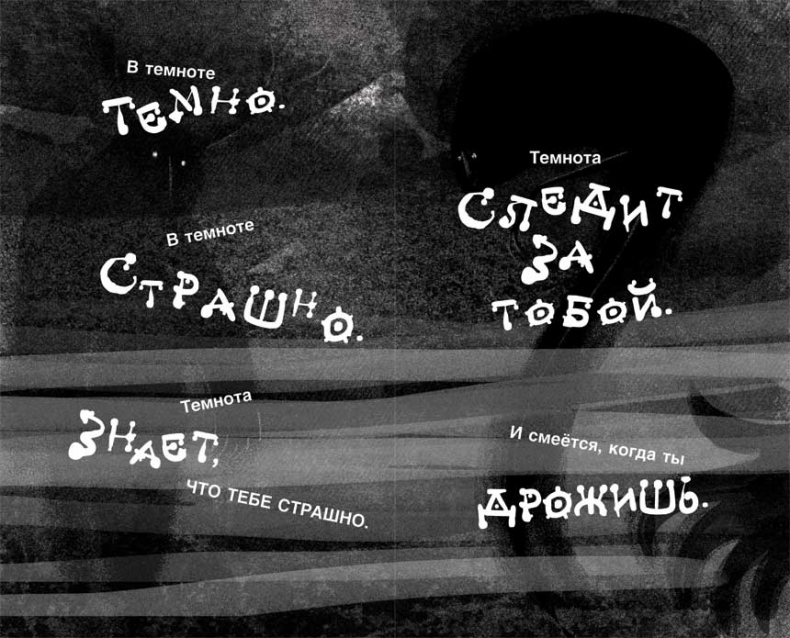 Девочка, приручившая Тьму Девочка, приручившая Тьму