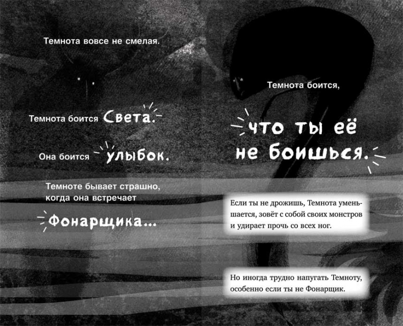 Девочка, приручившая Тьму Девочка, приручившая Тьму