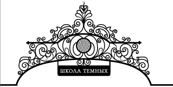 Сердце из тьмы и тумана Сердце из тьмы и тумана