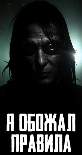 Reddit – Я обожал правила