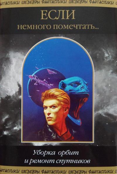 Пирс Хейфорд – Экспресс «Рудный шар»