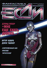 Хоган Джеймс – Агент марсианской федерации