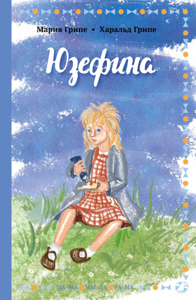 Грипе Мария, Грипе Харальд – Юзефина