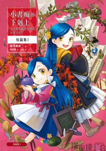 Кадзуки Мия – Дополнительные рассказы к Части 1: Дочь солдата