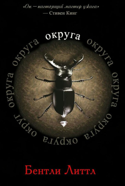 Литтл Бентли – Округа