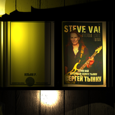 Тынку Сергей – Стив Вай. Интервью Сергея Тынку