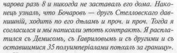 Ф.М. Том 1 - Акунин Борис