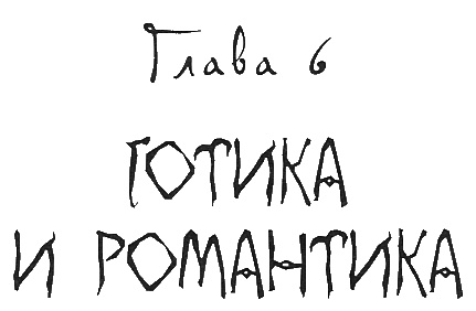 Школа гота