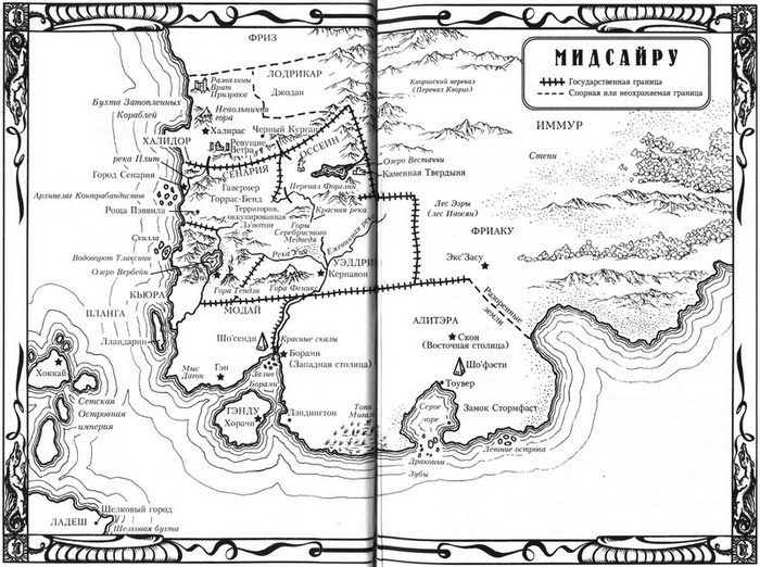 Ночной ангел. Книга 3. По ту сторону тени