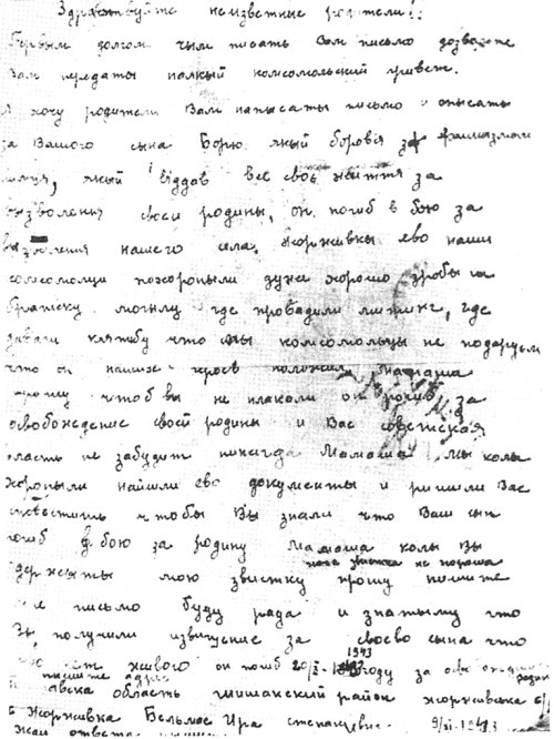 "Я ходил за линию фронта". Откровения войсковых разведчиков