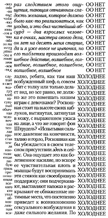 1982, Жанин 1982, Жанин